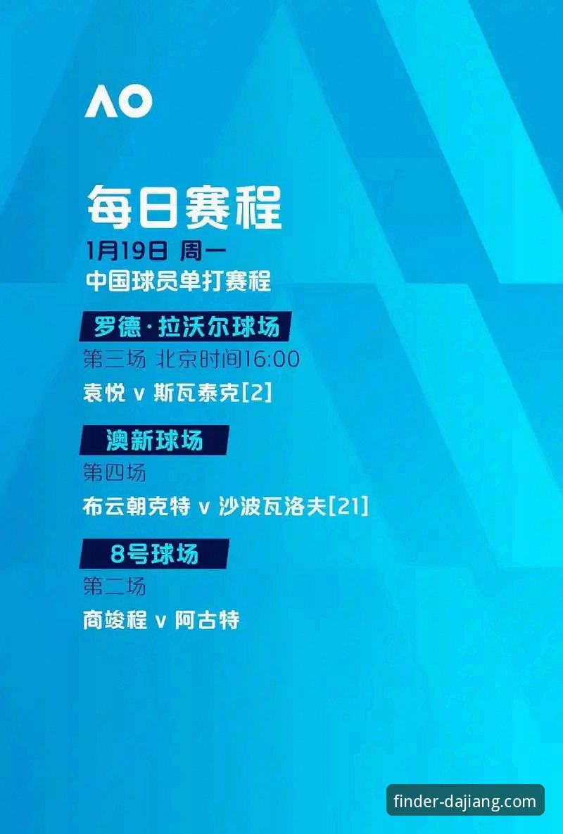 大江体育高清直播端口升级全攻略：2026新版安装与使用指南