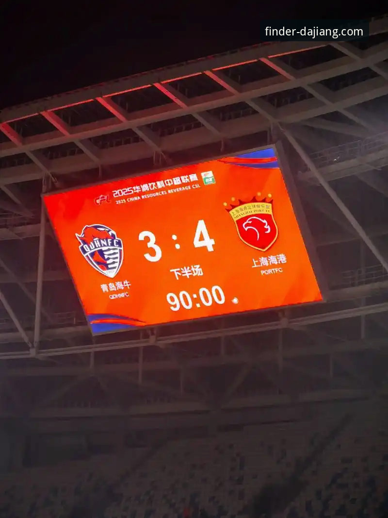 青岛海牛3-1上海海港赛事回顾：大江体育平台观赛操作教程