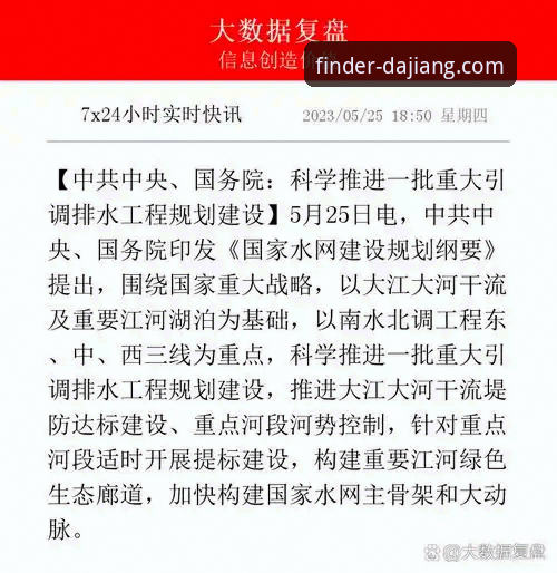 山西横扫青岛晋级八强：大江体育实时数据复盘使用教程