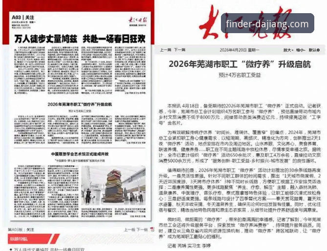 大江体育2026新版评测：为什么值得你升级？这些细节你注意到了吗？